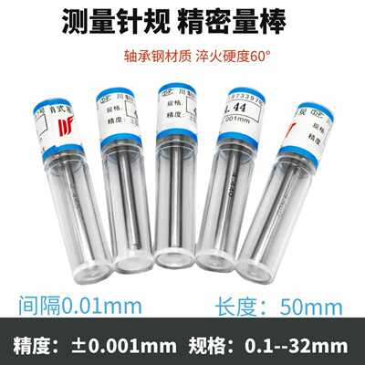 针规塞规13.0 13.01 13.02 13.03 13.04 13.05 13.06 13.07 13.