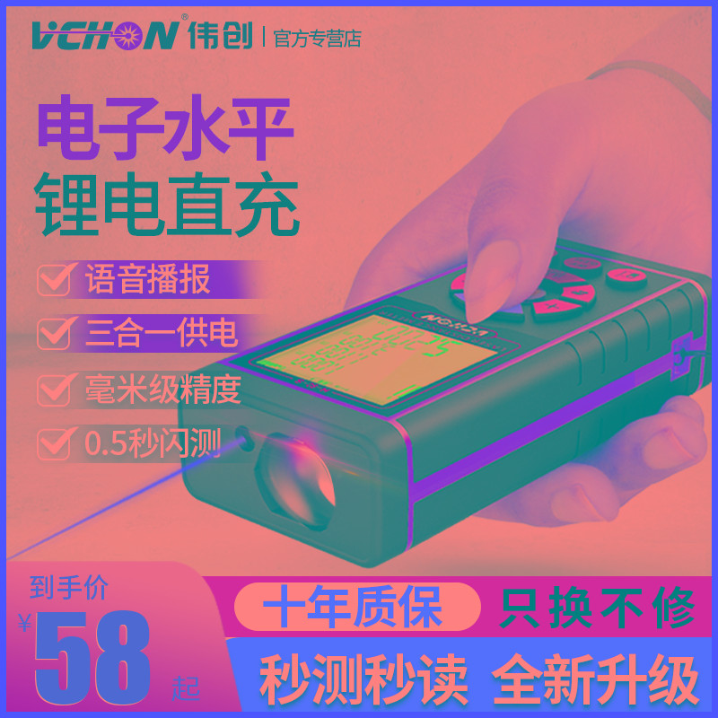 伟创激光测距仪高精度手持红外线测量尺距离测量仪量房神器电子尺