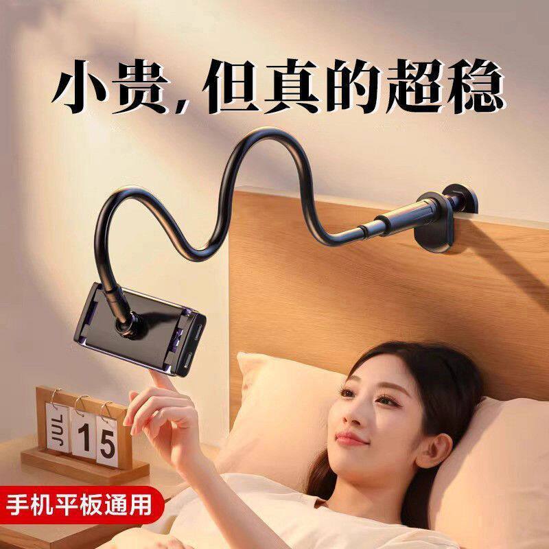 床上手机支架床头手机架懒人新款床边平板桌面躺着看玩电视追