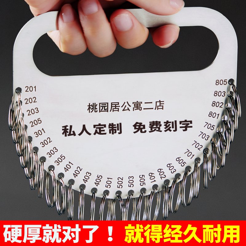 民宿房东出租房钥匙管理神器家里的钥匙扣收纳钥匙圈环定制钥匙盘