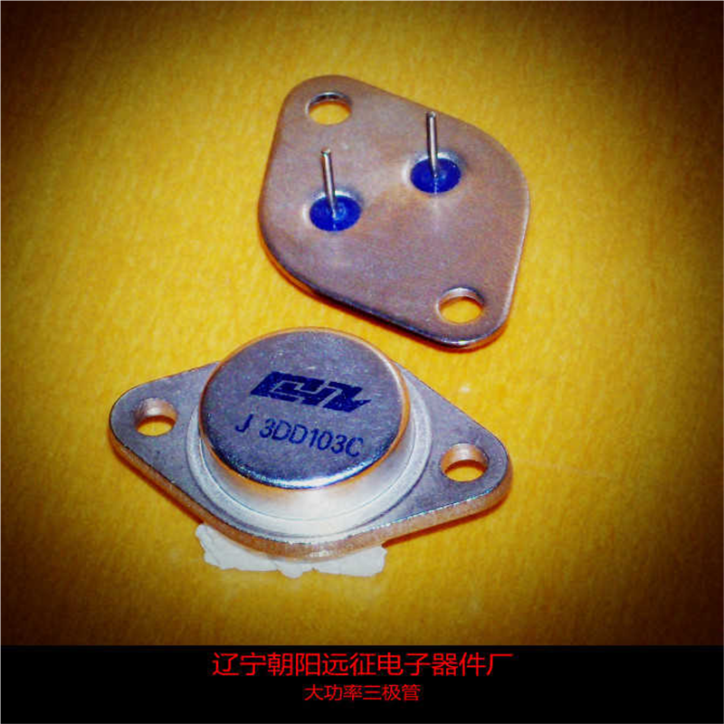 出售大功率三极管3DD15A,3DD15B,3DD15C,3DD15D,3DD15E