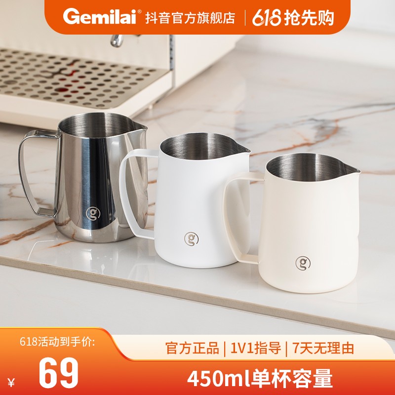 万人抢格米莱拉花杯304不锈钢咖啡拉花器具加厚带刻度尖嘴拉花缸