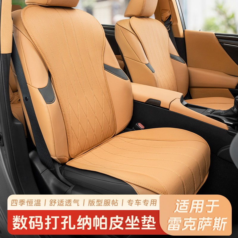 适用雷克萨斯ES200专用坐垫ES300h座椅套RX350/NX260座垫四季通风