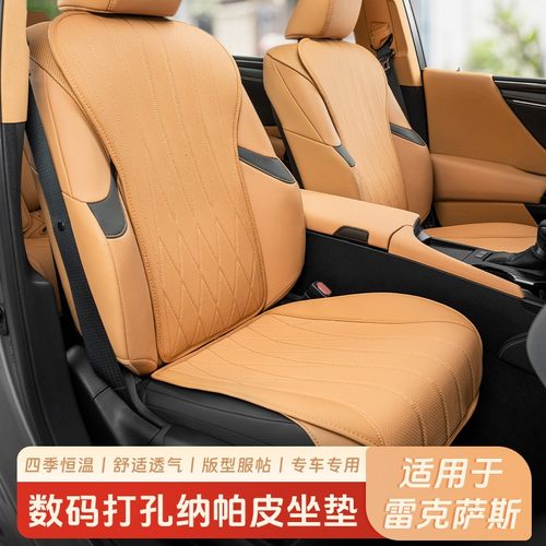 适用雷克萨斯ES200专用坐垫ES300h座椅套RX350/NX260座垫四季通风