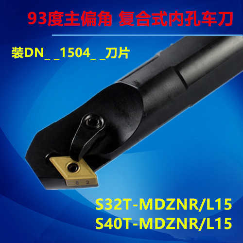 数控车刀杆93度内孔镗孔刀杆内钩刀内孔背镗刀S25S/S32T-MDZNR