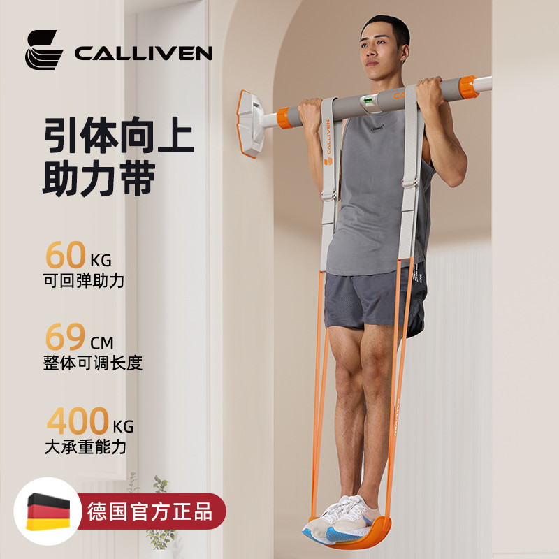 单杠引体向上助力带中考可调节拉力训练辅助器健身家用室内弹