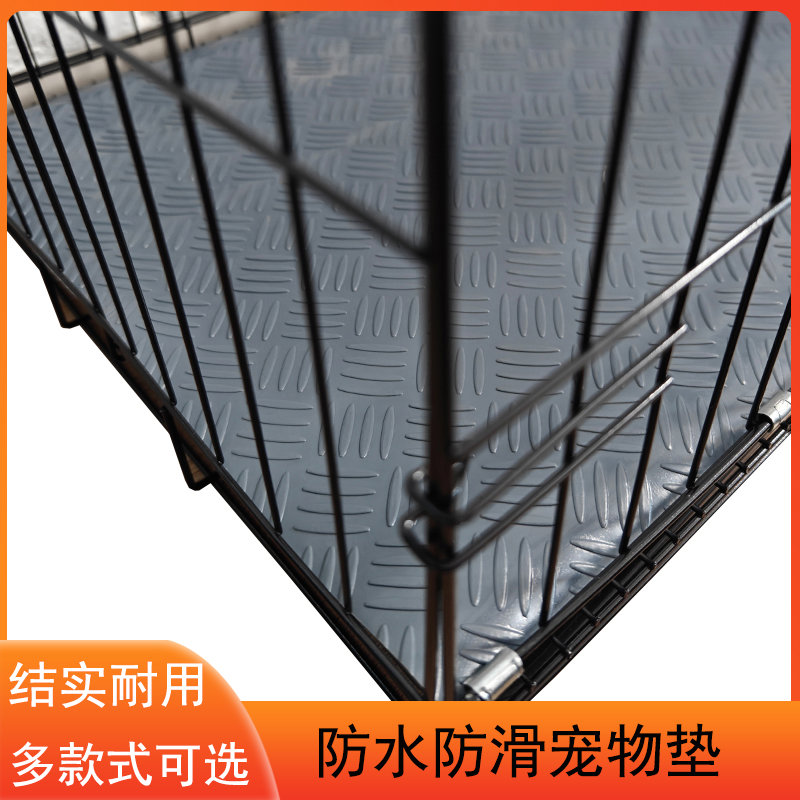 宠物睡垫猫笼垫狗笼垫子防卡脚防水繁育笼PVC脚垫板可拆洗不