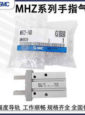 SMC手指气缸Z2-10D/25D/20D1/6D/32D2/40DN ZL2-16 Z2-16D