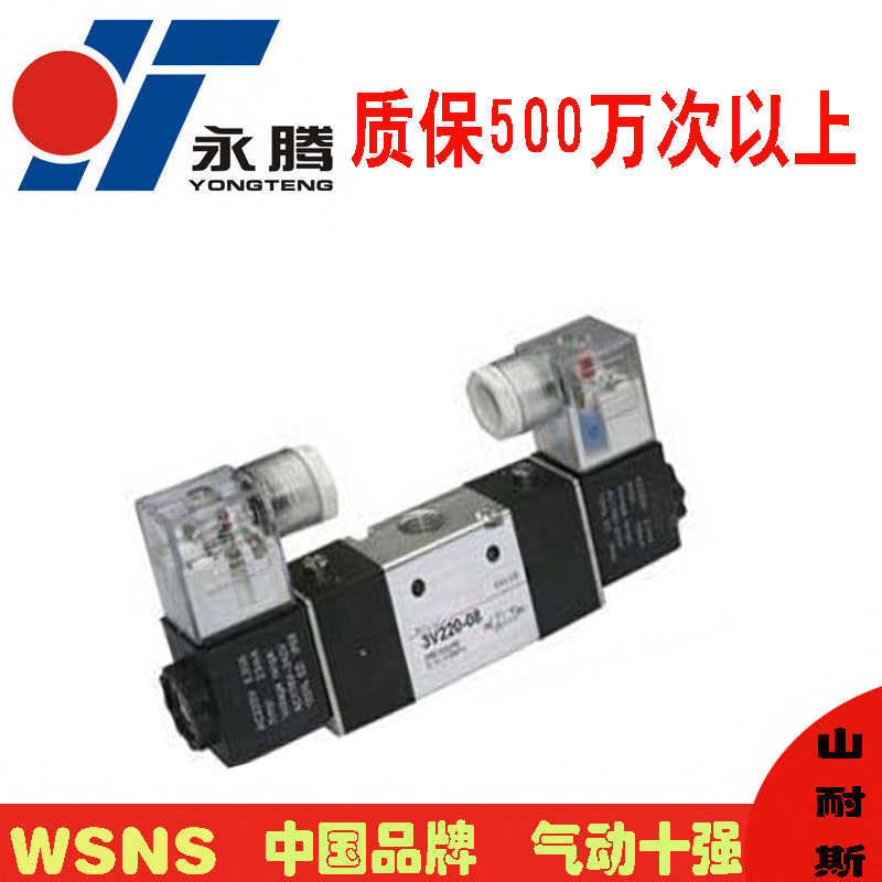 WSNS控制气缸电磁阀正浙江山耐斯3V320-10 24V/220V 双头线圈