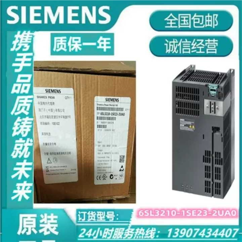 议~6SL3210-1SE23-2UA0S120变频器
