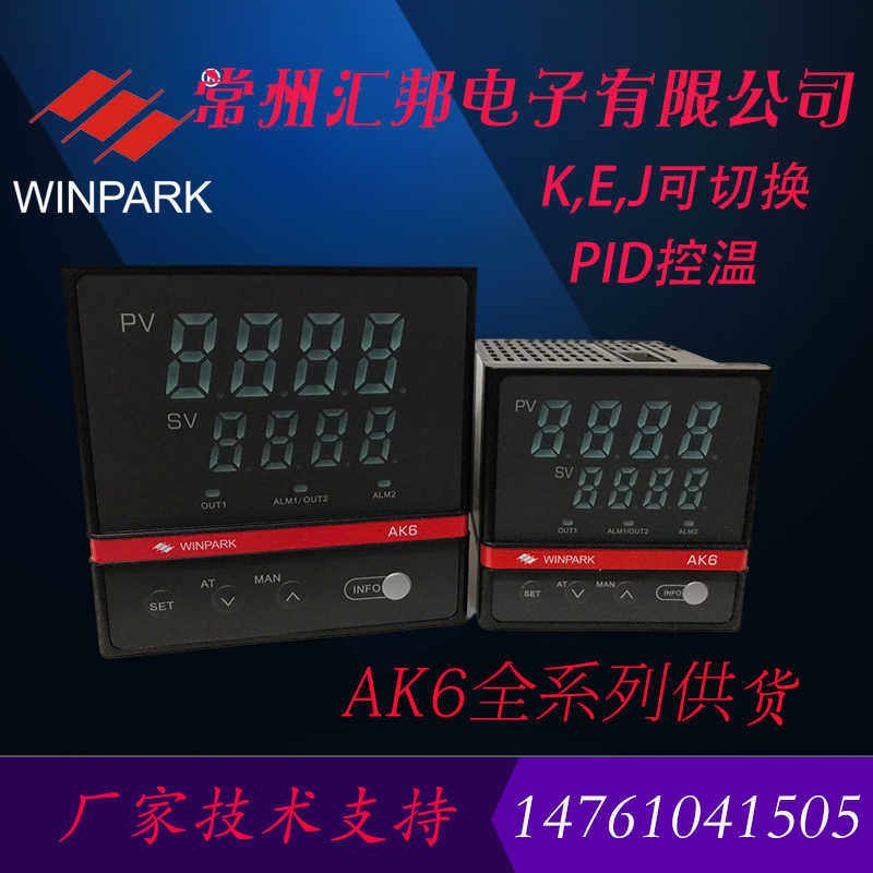 正汇邦AK6智能温控仪表 AK6-DKL110-C000R/BKL/AKL/EKL 温