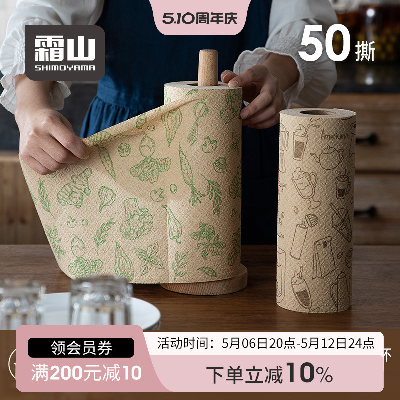 霜山竹纤维洗碗布一次性懒人抹布干湿两用厨房用纸可降解洗碗巾
