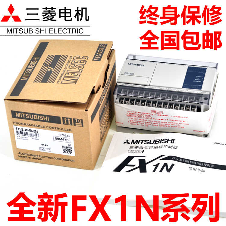 全新三菱PLC FX1N-60MR-001 40MR/MT 24MR 14MR/MT-D可编程控
