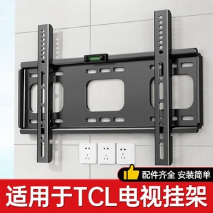 贝石适用于TCL电视机挂架挂墙支架32/55/65/75/85英寸贴墙壁架子