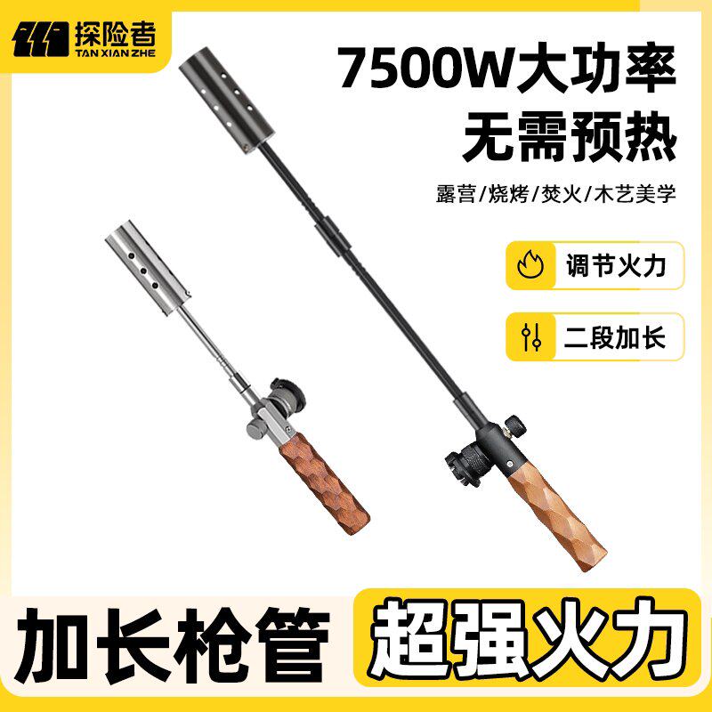 户外加长喷火枪便携露营卡式气罐喷枪烧猪毛手持式点碳点火器