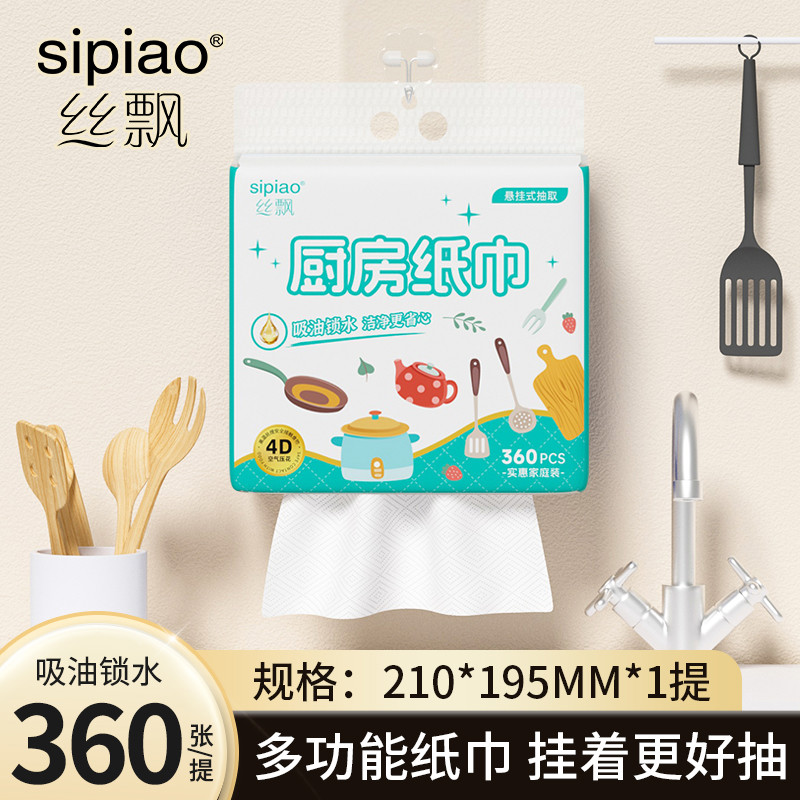 丝飘家用厨房专用清洁纸巾擦拭油污擦手纸抹布吸水纸料理纸悬挂式