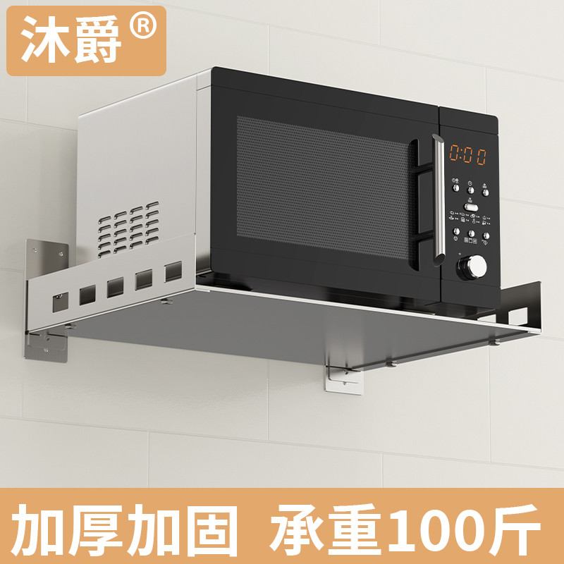不锈钢加厚置物架微波炉架厨房墙上壁挂式电饭煲锅架烤箱挂架