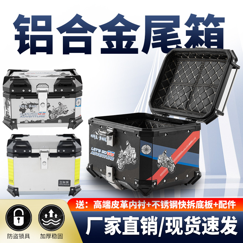 飞车侠踏板摩托车后尾箱铝合金大容量电动车后备箱子uy125工