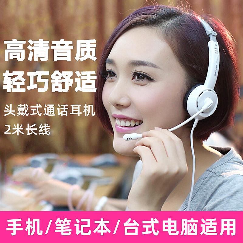 台式电脑头戴式耳机麦克风二合一笔记本有线耳麦带话筒客服专用