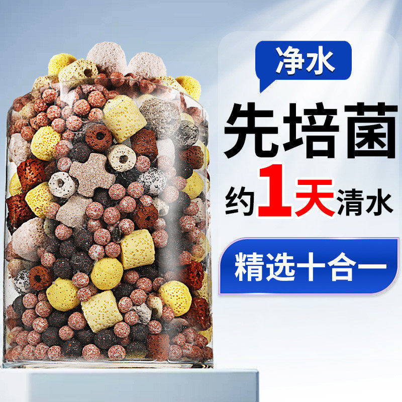 森森鱼缸滤材陶瓷环细菌屋麦饭石玻璃环水族箱过滤器鱼池过滤材料