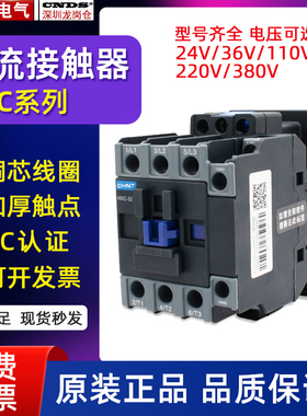 220V交流接触器NXC-18三相380伏32A25A09A40A50A65空调用1211