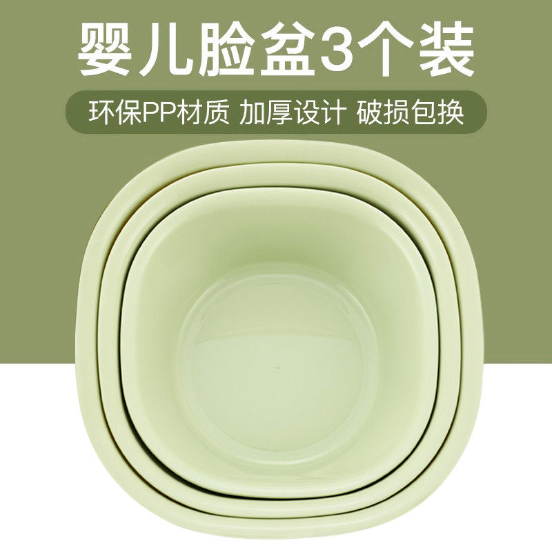 婴儿洗脸盆3个装新生儿用洗屁屁股塑料PP盆儿童家用宝宝小盆子