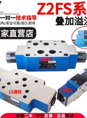 北京型液压阀液压单向节流阀Z2FS6/Z2FS10/Z2FS16/液压节流阀
