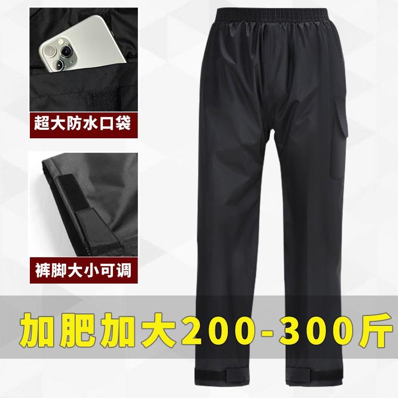 大码雨裤加大加肥200-300斤男女款防暴雨双层耐磨分体式骑行