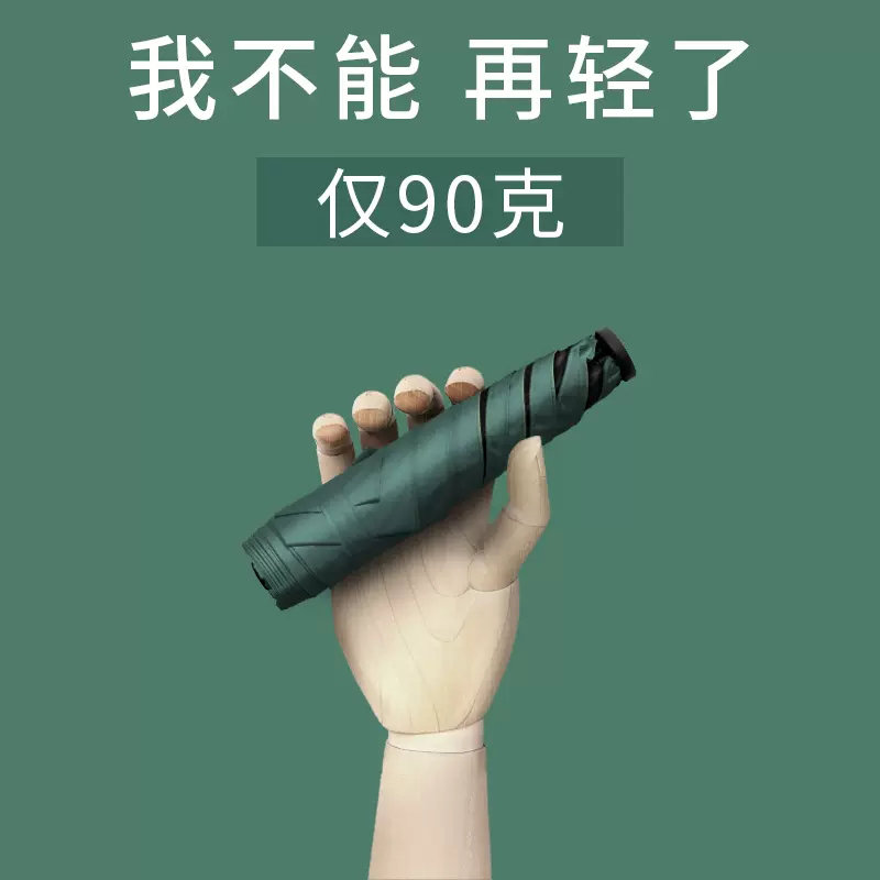 歌姿超轻便太阳伞遮阳防晒小巧便携铅笔伞晴雨伞日系羽毛伞碳