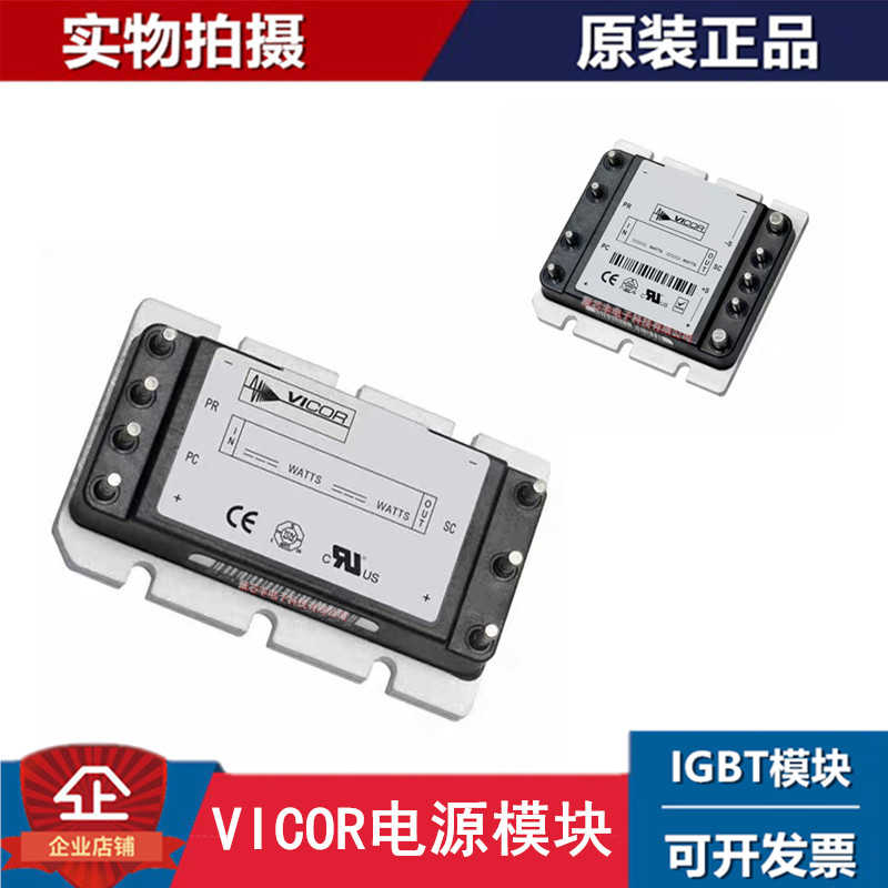 VI-2N0-CY/EY/IY/MY功率模块电源模块一级代理全新原装