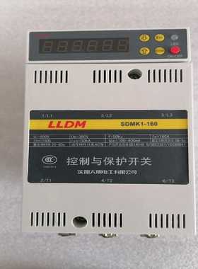 LLDM沈大控制与保护开关SDMK1—160 ，SDMK1—【鑫鑫商铺】