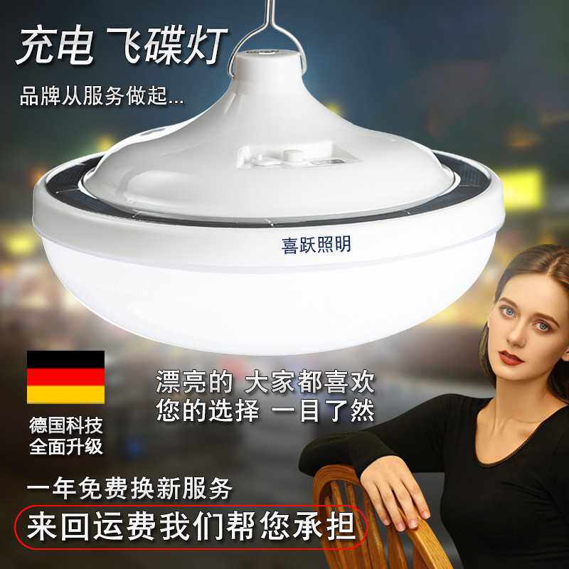 充电式照明应急户外摆摊夜市灯太阳能led灯超亮超长续航节能
