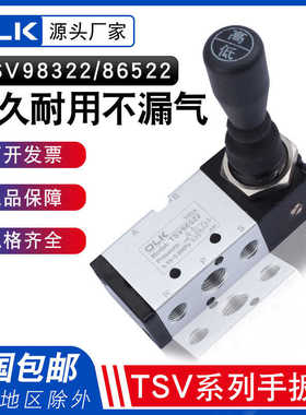 OLK气动手扳阀TSV86522M手动阀TSV98322S高低转换新恭型气阀SHA