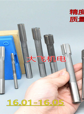 直柄机用铰刀镶钨钢合金16.01 16.02 16.03 16.04 16.05 D4H7H8