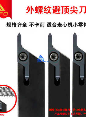 HKFF42R6001 大切深走心机螺纹刀片刀杆 SHKFR 2020K42/2525M42