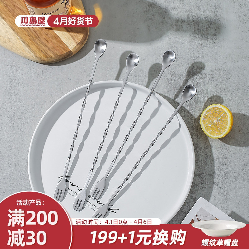 川岛屋不锈钢吧勺调酒勺子奶茶果汁饮咖啡蜂蜜鸡尾酒搅拌棒长柄