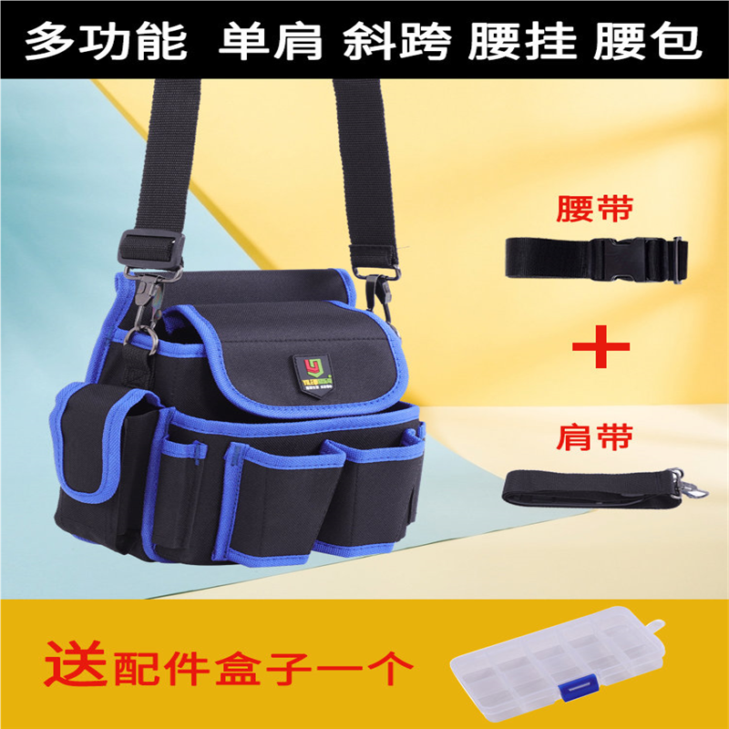 贴壁纸墙纸工具包腰包 墙布电工五金施工工具多功能单肩斜挎