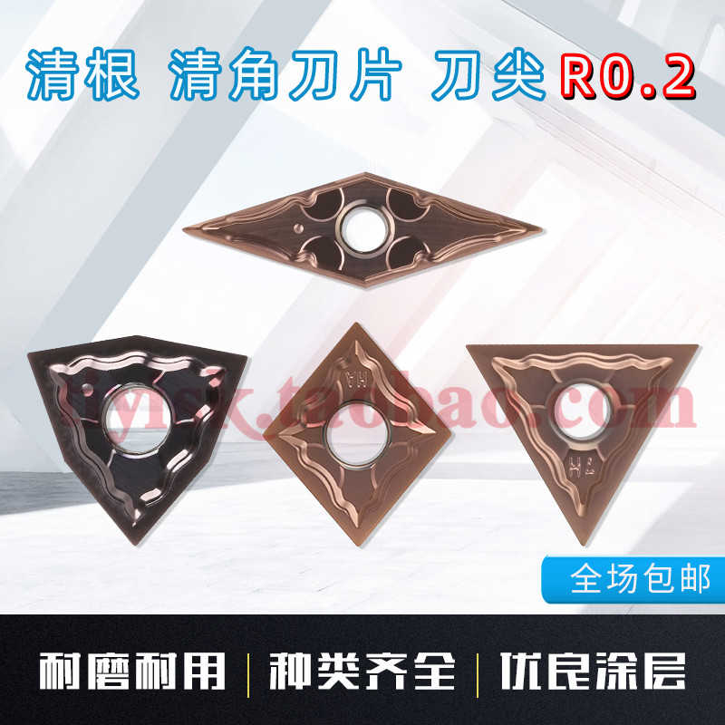 纯铜精车刀片清根刀片CNMG120402 VNGG/VNMG/TNMG160402 WNMG0804