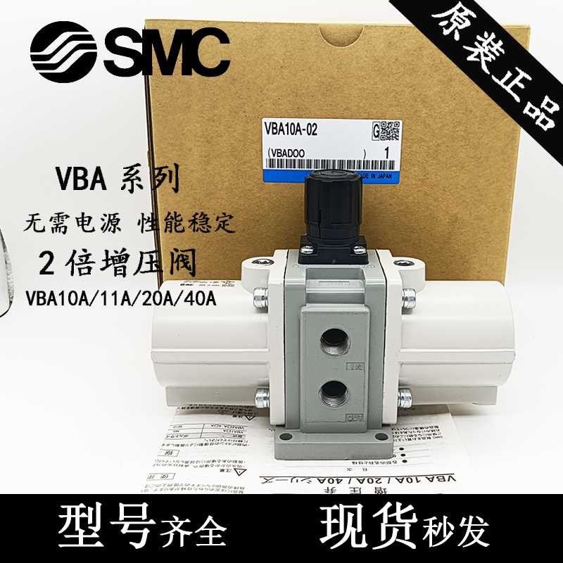 SMC原装增压阀VBA10A/11A/20A/40A/42A/43A-02/03/04GN GLN GSN