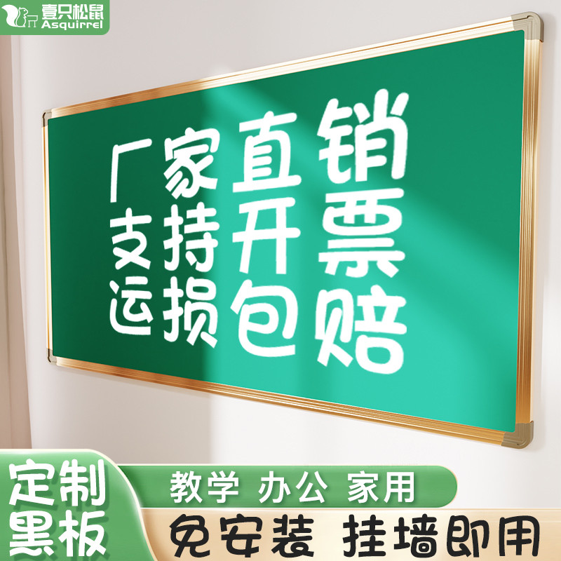 学校磁性大黑板教学培训专用教室家用儿童粉笔挂墙式写字板可