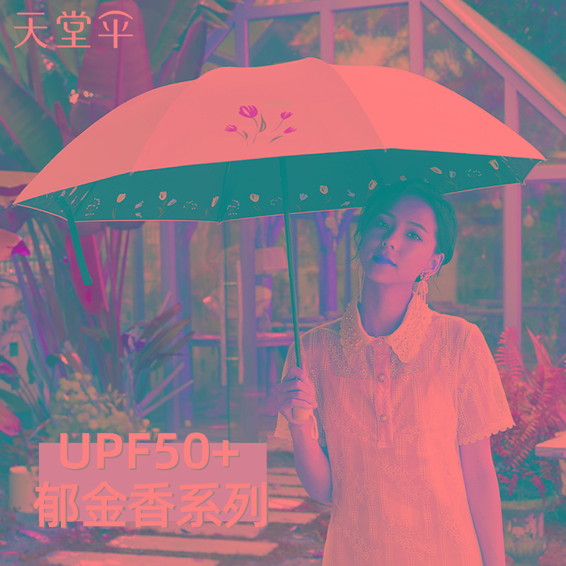 天堂伞晴雨两用女超轻太阳伞防晒防紫外线高级黑胶遮阳伞三折雨伞