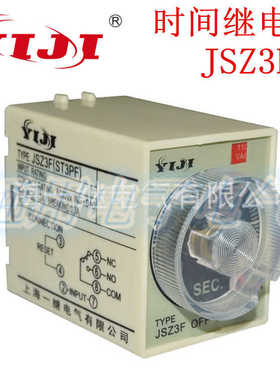 上海一继 YIJI 时间继电器 JSZ3F ST3PF  AC220 DC24 AC380V