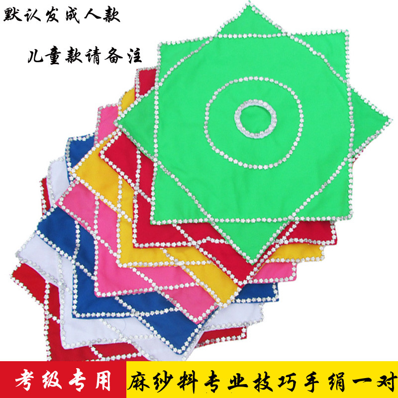 一对麻纱专业考级跳舞蹈手绢花二人转东北秧歌成人儿童手帕八