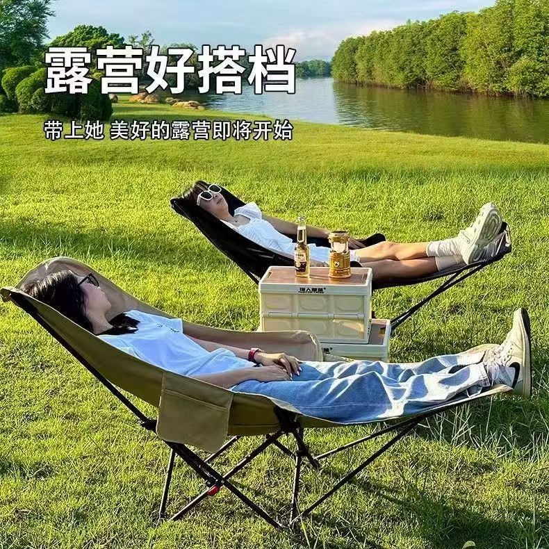 MO户外折叠椅月亮椅三档调节带腿托躺椅野餐午休椅便携露营椅子
