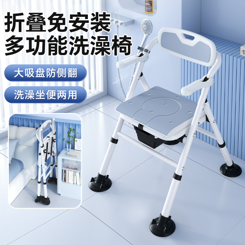 老人洗澡坐便两用椅可折叠洗澡凳子浴室专用孕妇防滑沐浴椅带