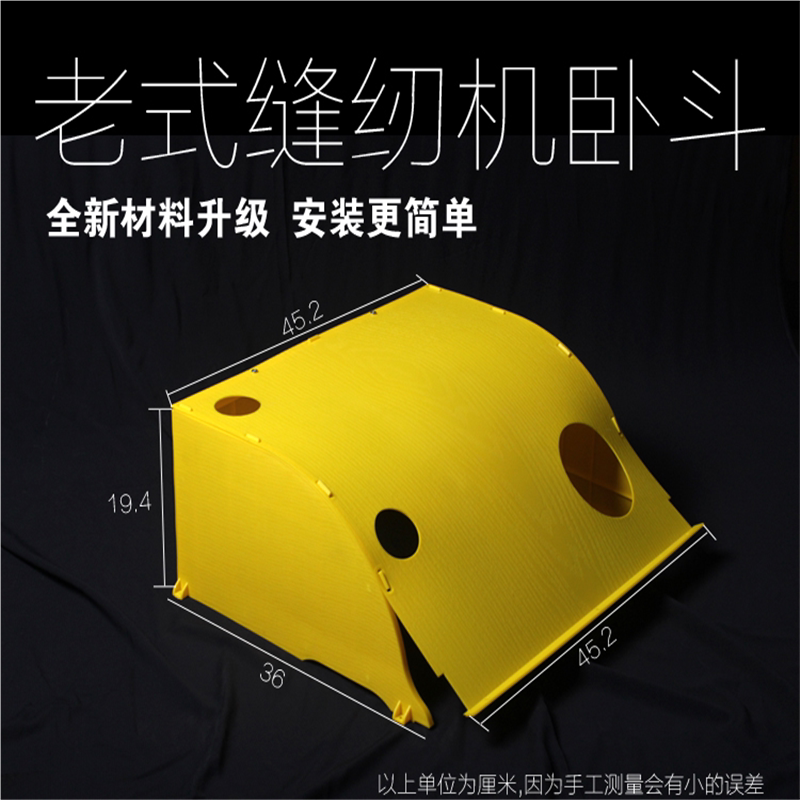 老式缝纫机台板卧斗大肚斗机舱脚踏家用蝴蝶飞人蜜蜂西湖上