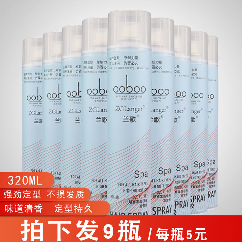 正兰歌干胶理320ml发店造型专用强力持久定型喷雾啫喱水清批发