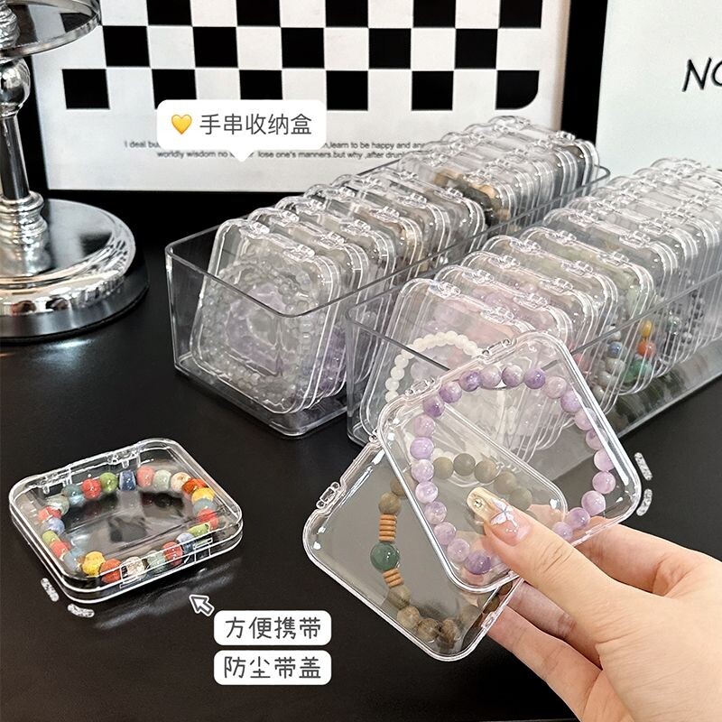手串收纳盒透明亚克力水晶串珠项链密封盒防氧化手链首饰盒子珠子