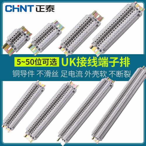 接线端子UK2530导轨组合式20排接头10排电线连接器30位P