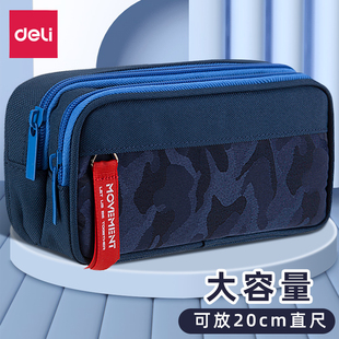 得力大容量男生笔袋男孩2024新款文具盒初中生高中大学生铅笔盒